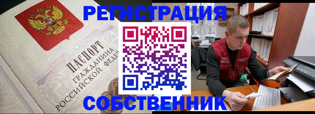 временная регистрация адрес в Белой Калитве
