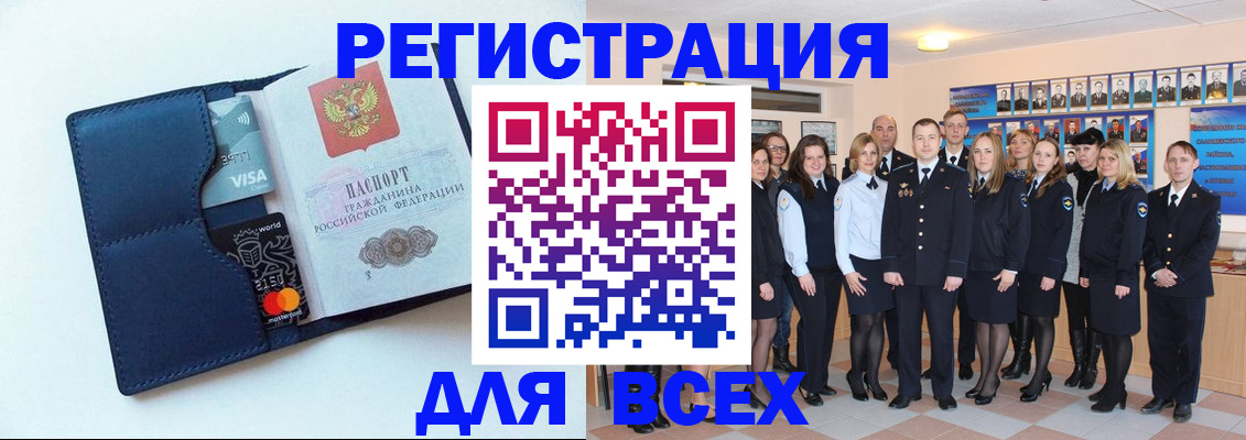 временная регистрация законно в Белой Калитве